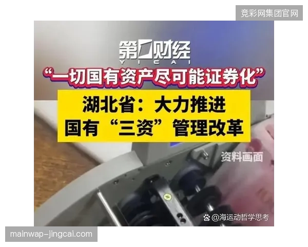 世界杯场馆建设杠杆过高，地方政府该如何通过资产证券化消解后期运营压力？